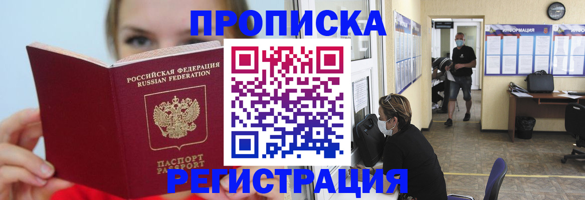 временная регистрация законно в Лысьве