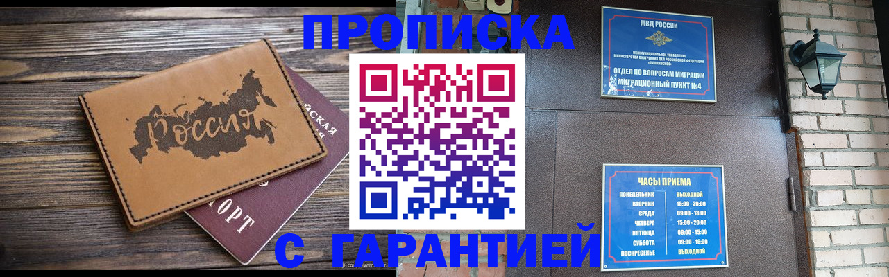 прописка ребенка в Лысьве