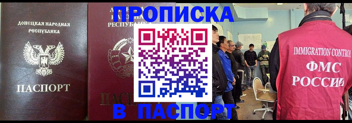 прописка регистрация в Лысьве