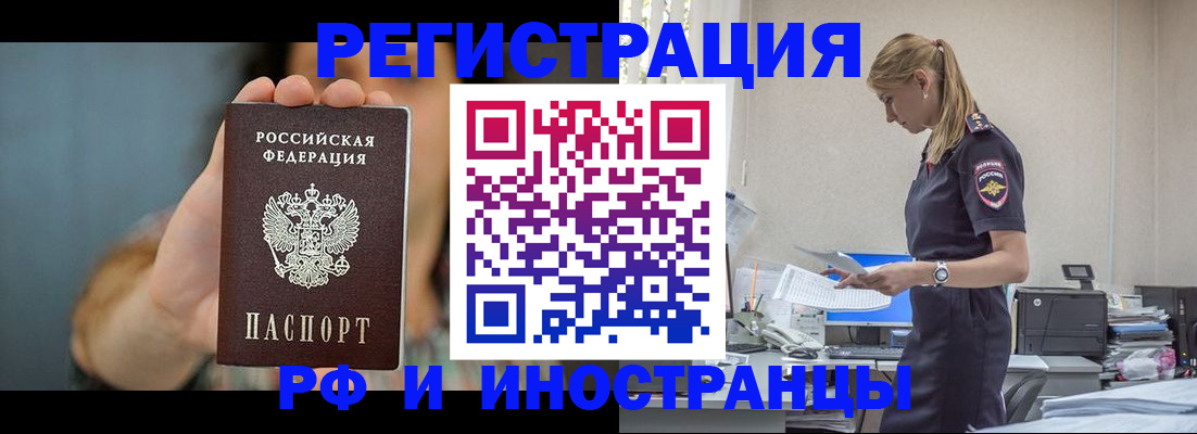 временная регистрация для всех в Лысьве