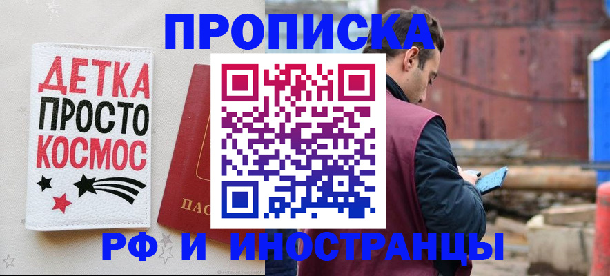 прописка иностранных граждан в Лысьве